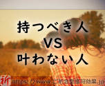 命泉庵ご祈念堂の護符を持つべき人VS護符で願いが叶わない人とは?